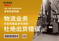 BT 系列 輕松、快速、精確讀取條碼 物流業務無條碼商品亦可讀取杜絕出貨錯誤